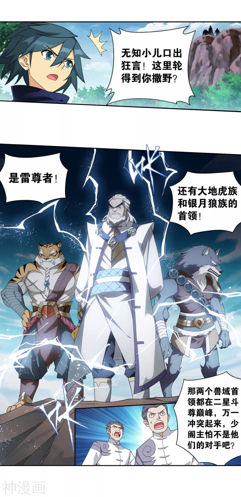 斗破苍穹漫画免费在线观看