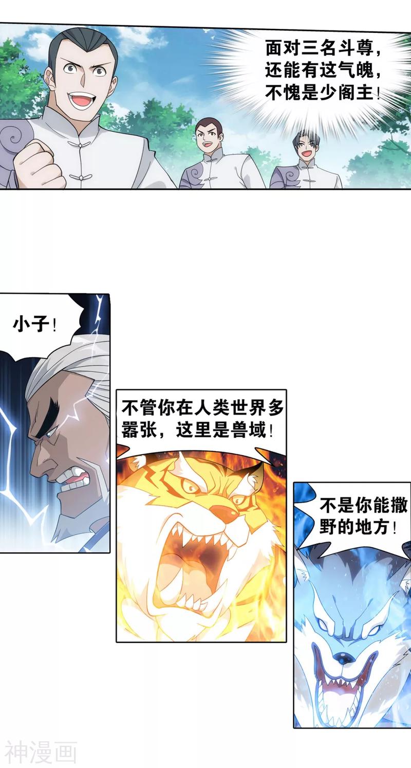 斗破苍穹漫画免费在线观看