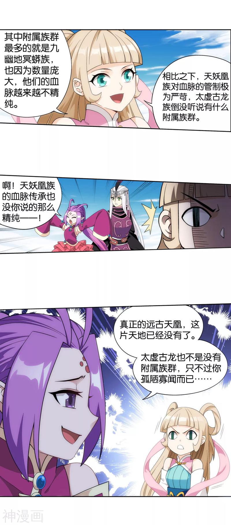 斗破苍穹漫画免费在线观看