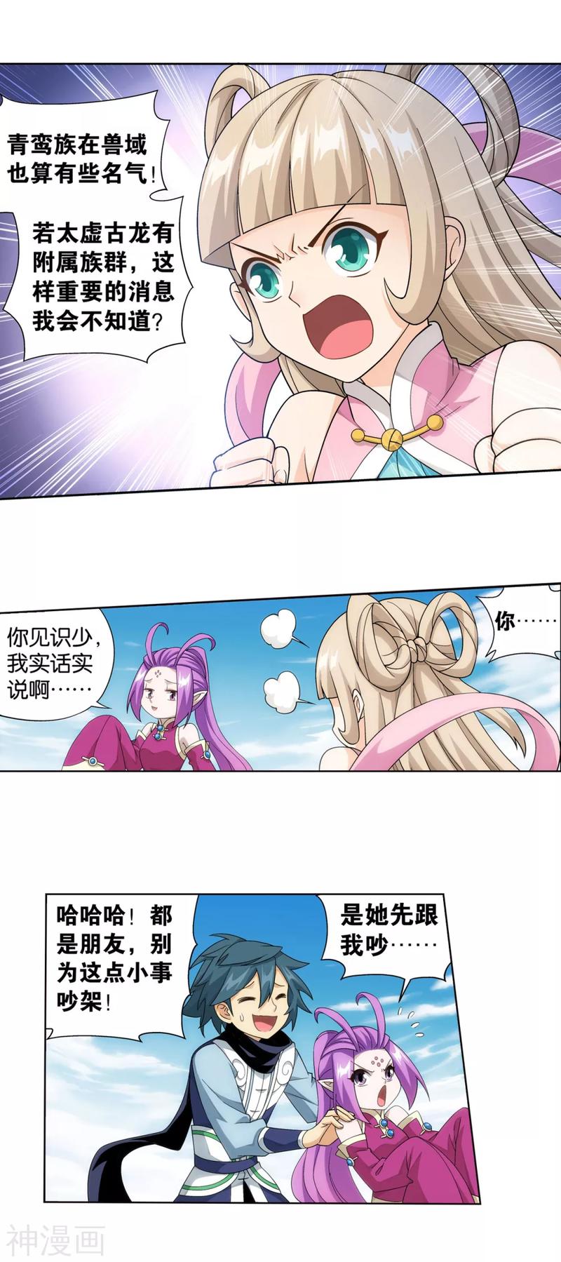 斗破苍穹漫画免费在线观看