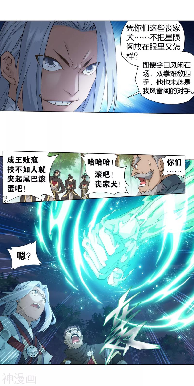 斗破苍穹漫画免费在线观看