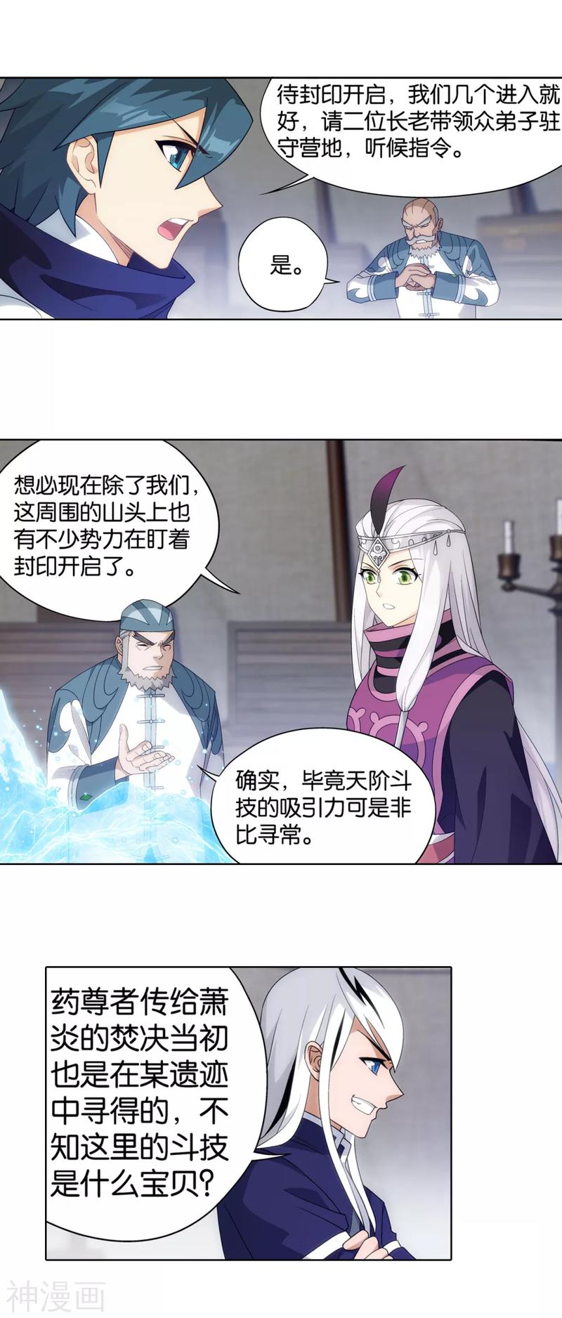 斗破苍穹漫画免费在线观看