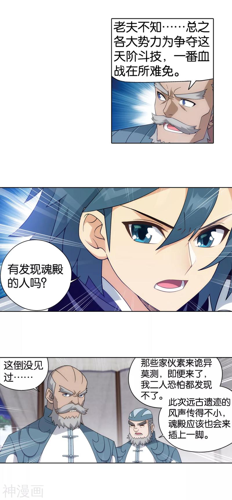 斗破苍穹漫画免费在线观看