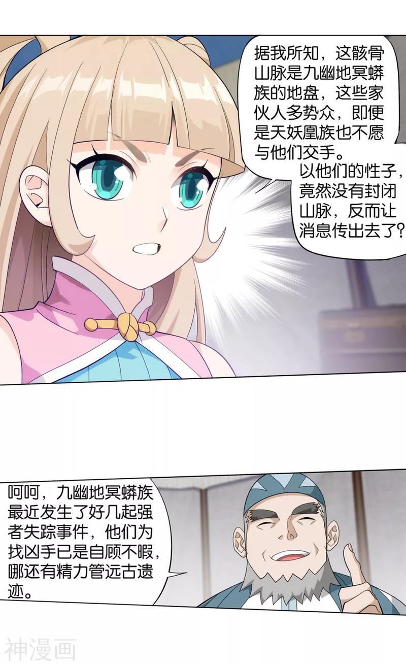 斗破苍穹漫画免费在线观看