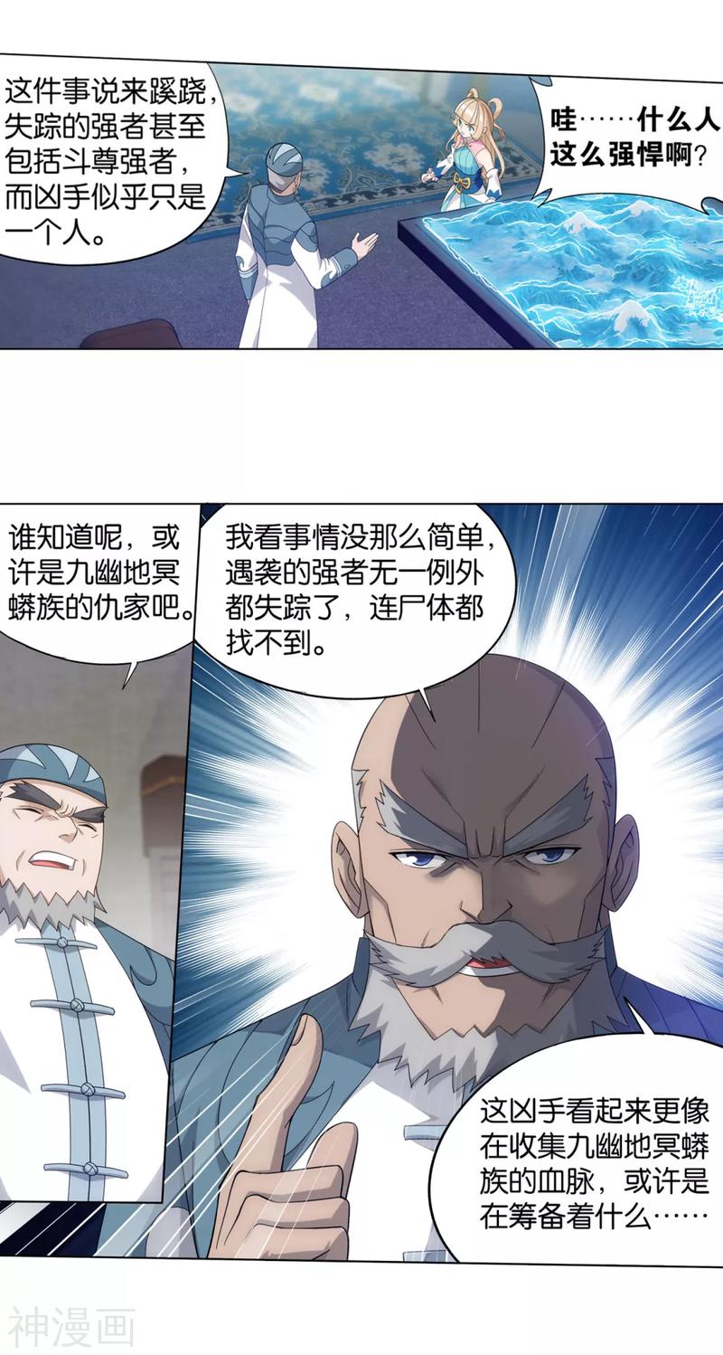 斗破苍穹漫画免费在线观看