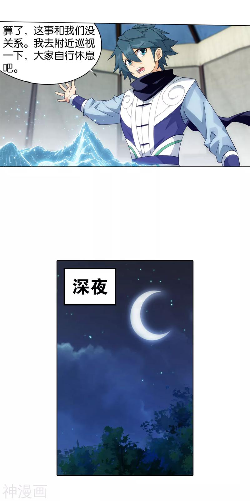 斗破苍穹漫画免费在线观看