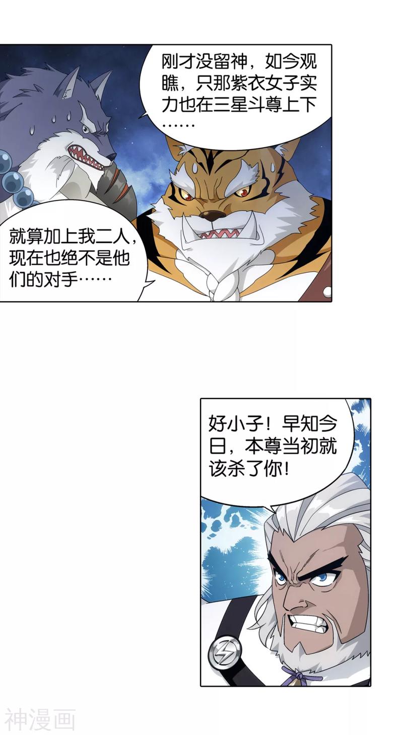 斗破苍穹漫画免费在线观看