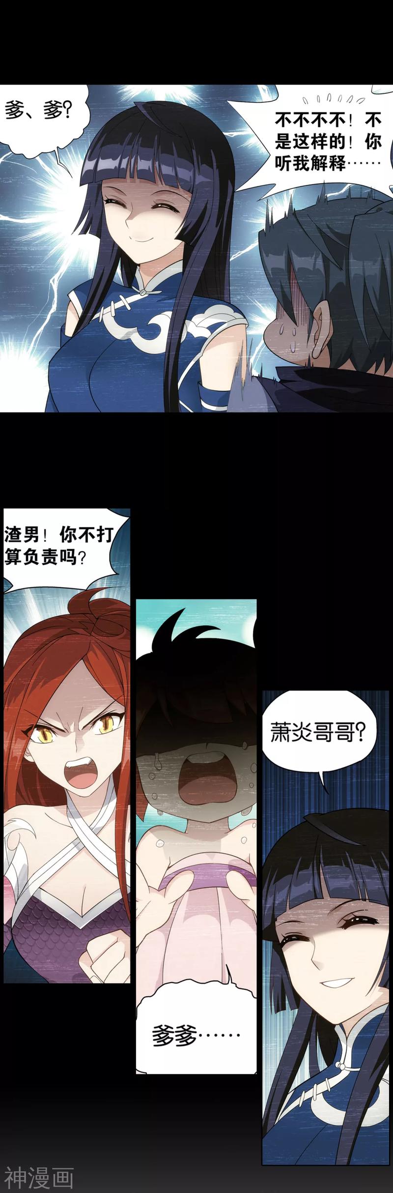 斗破苍穹漫画免费在线观看