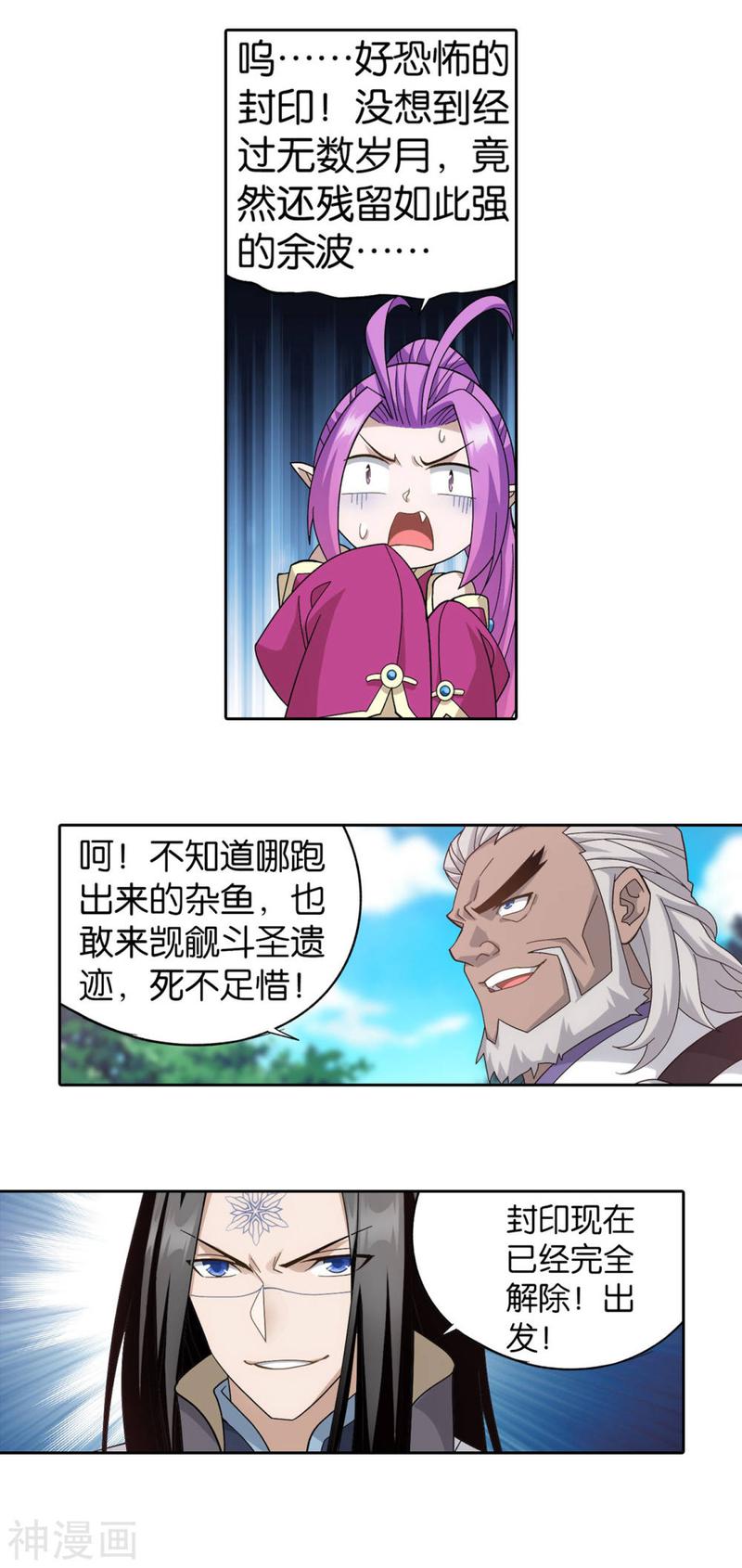 斗破苍穹漫画免费在线观看