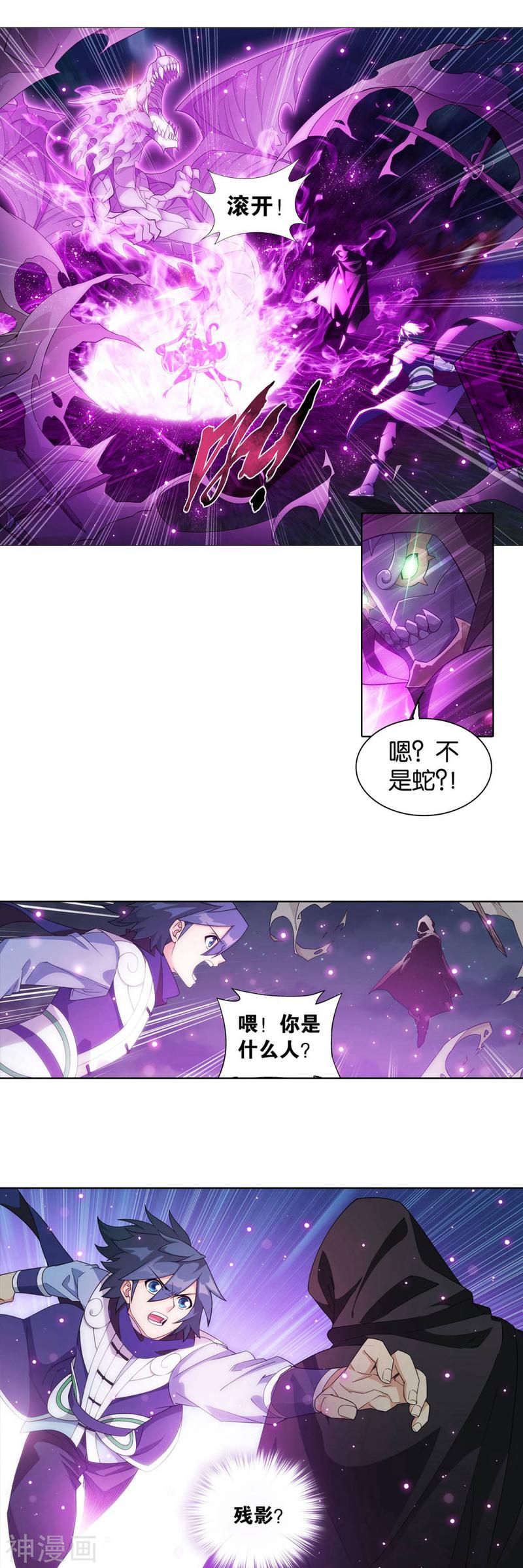 斗破苍穹漫画免费在线观看