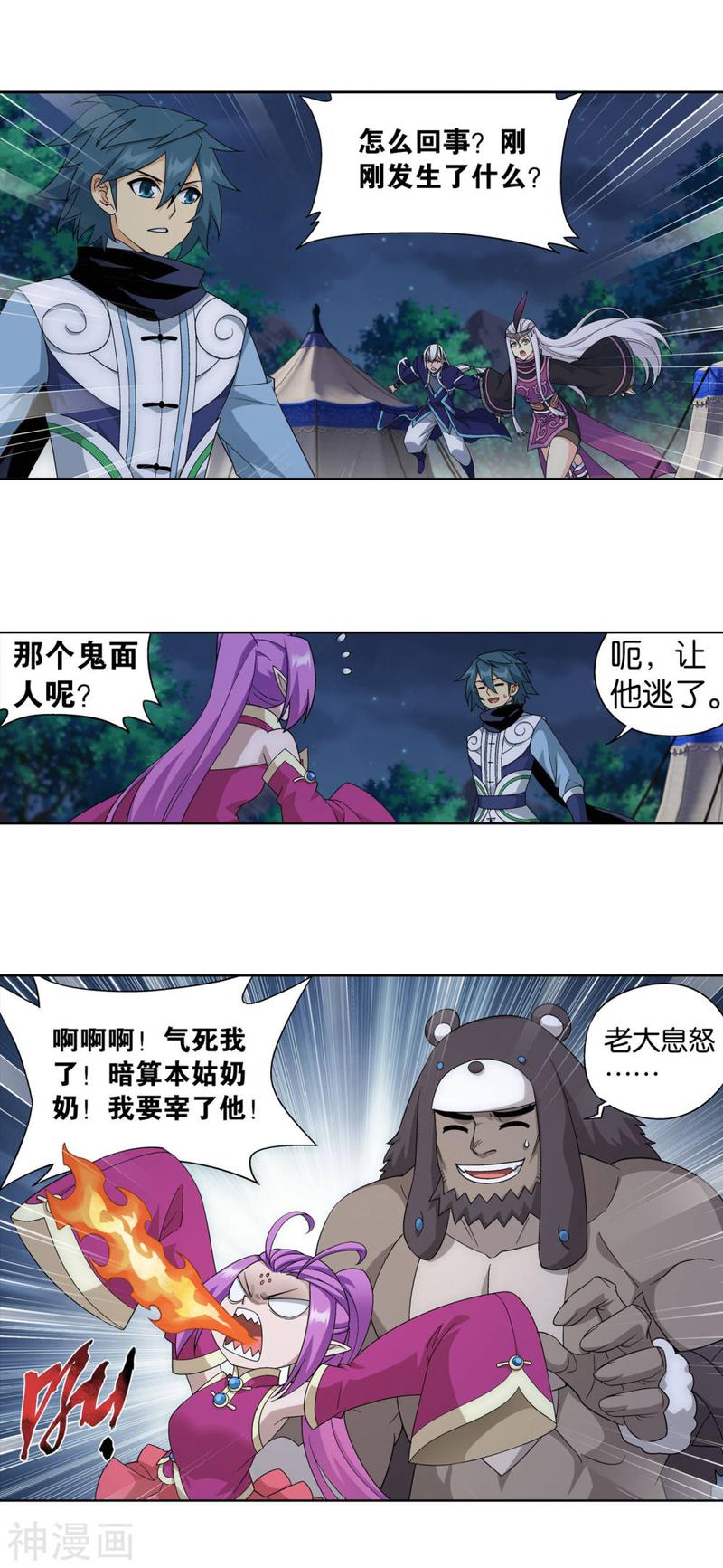 斗破苍穹漫画免费在线观看