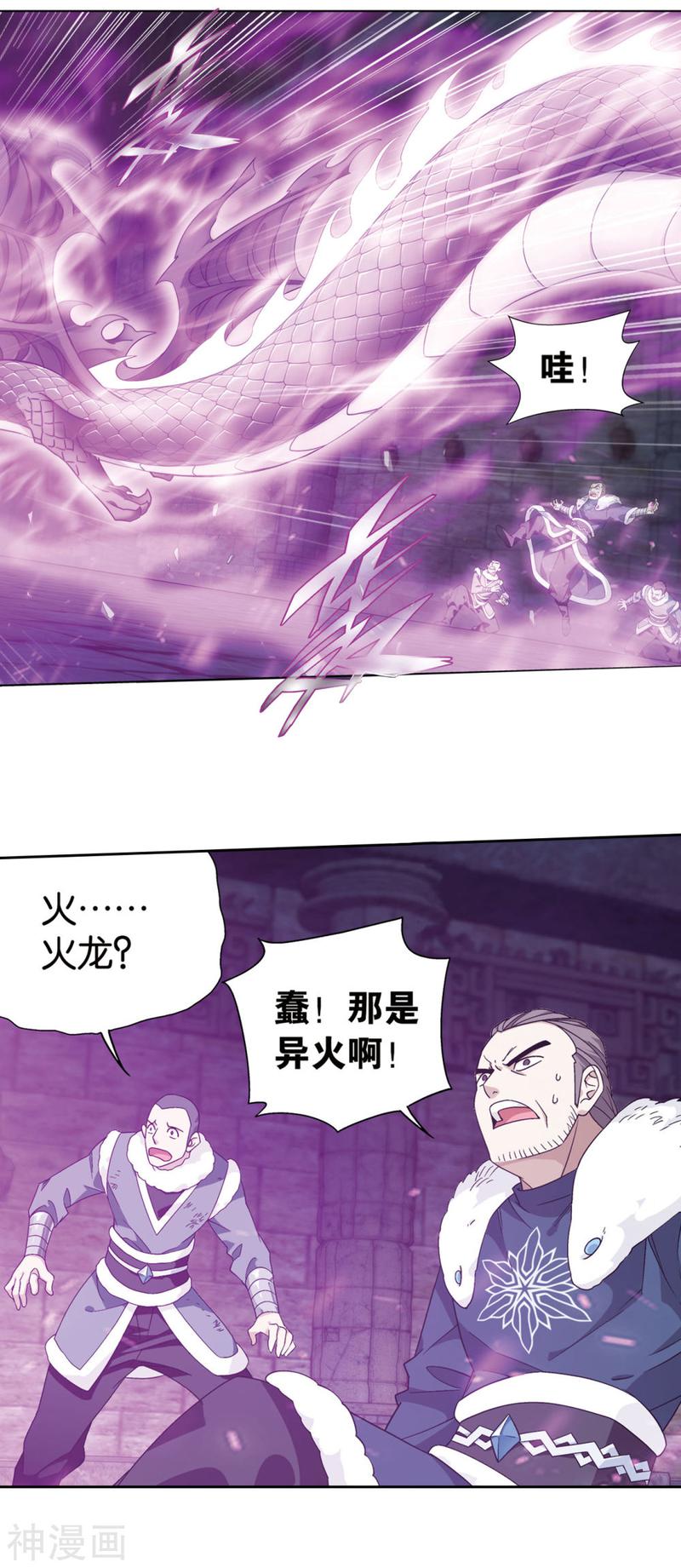 斗破苍穹漫画免费在线观看