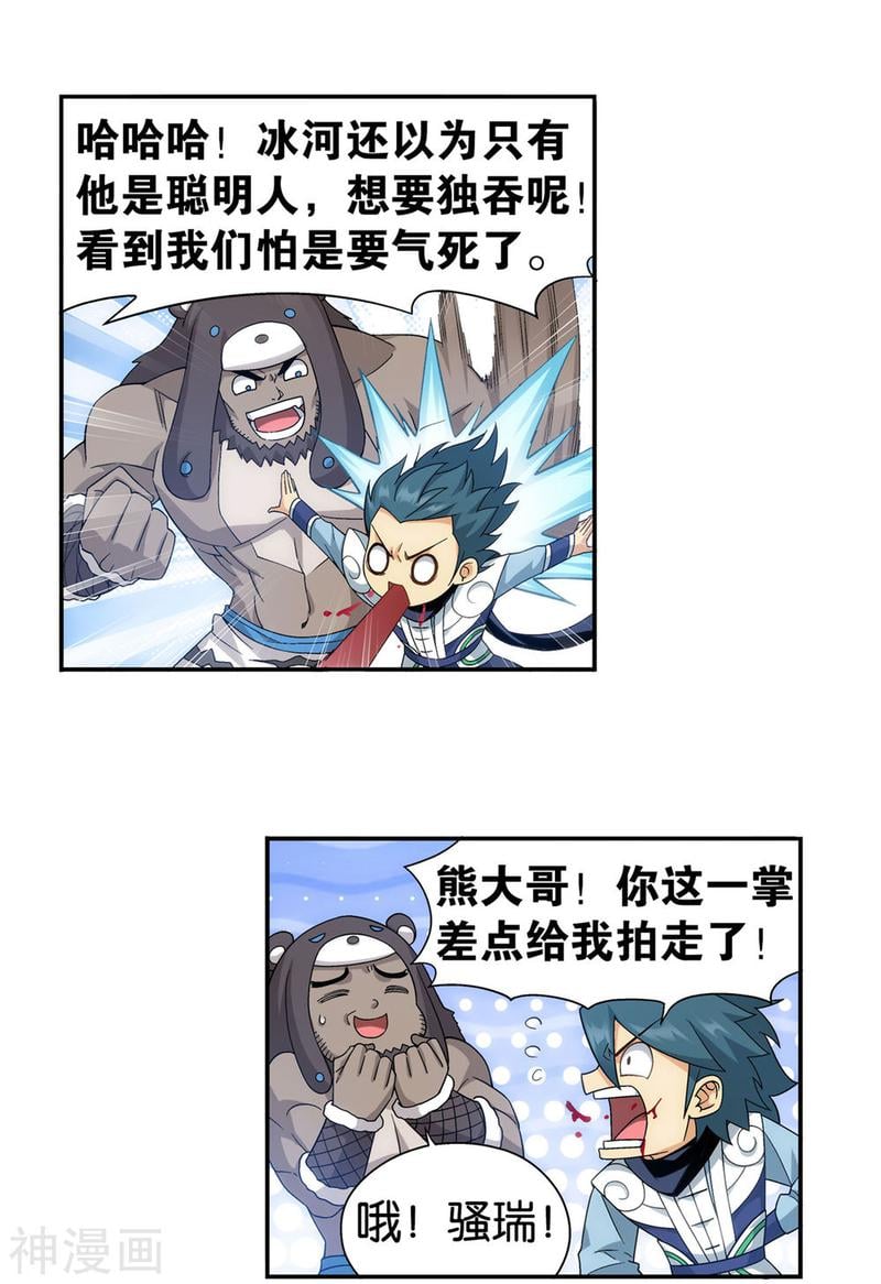 斗破苍穹漫画免费在线观看