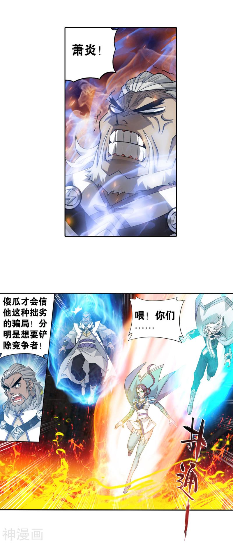 斗破苍穹漫画免费在线观看