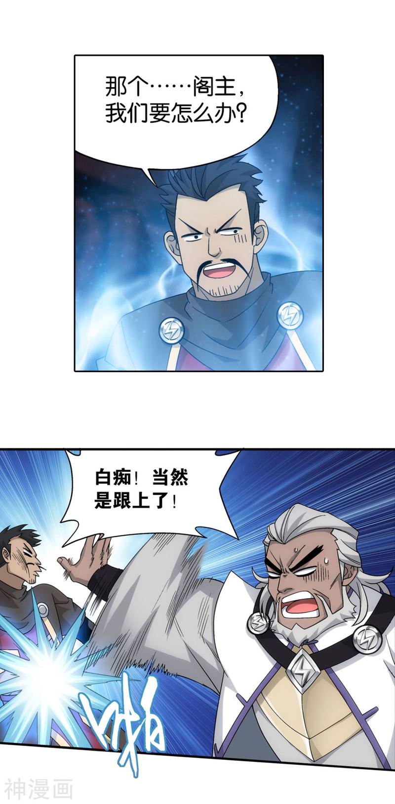 斗破苍穹漫画免费在线观看