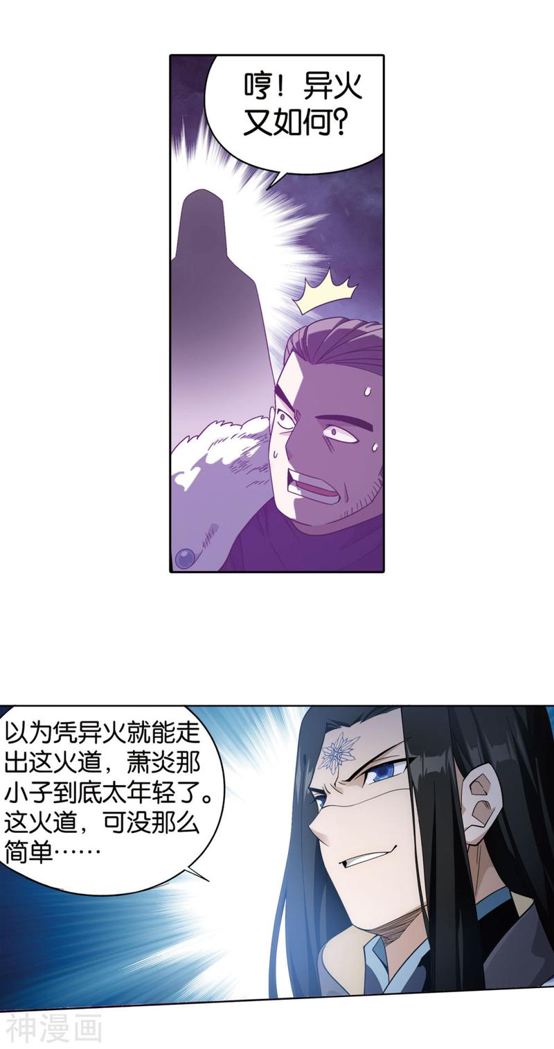 斗破苍穹漫画免费在线观看