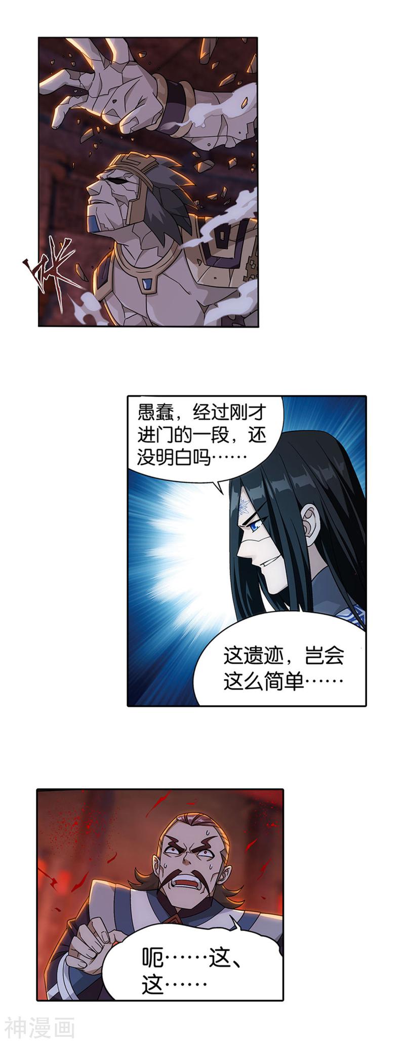 斗破苍穹漫画免费在线观看