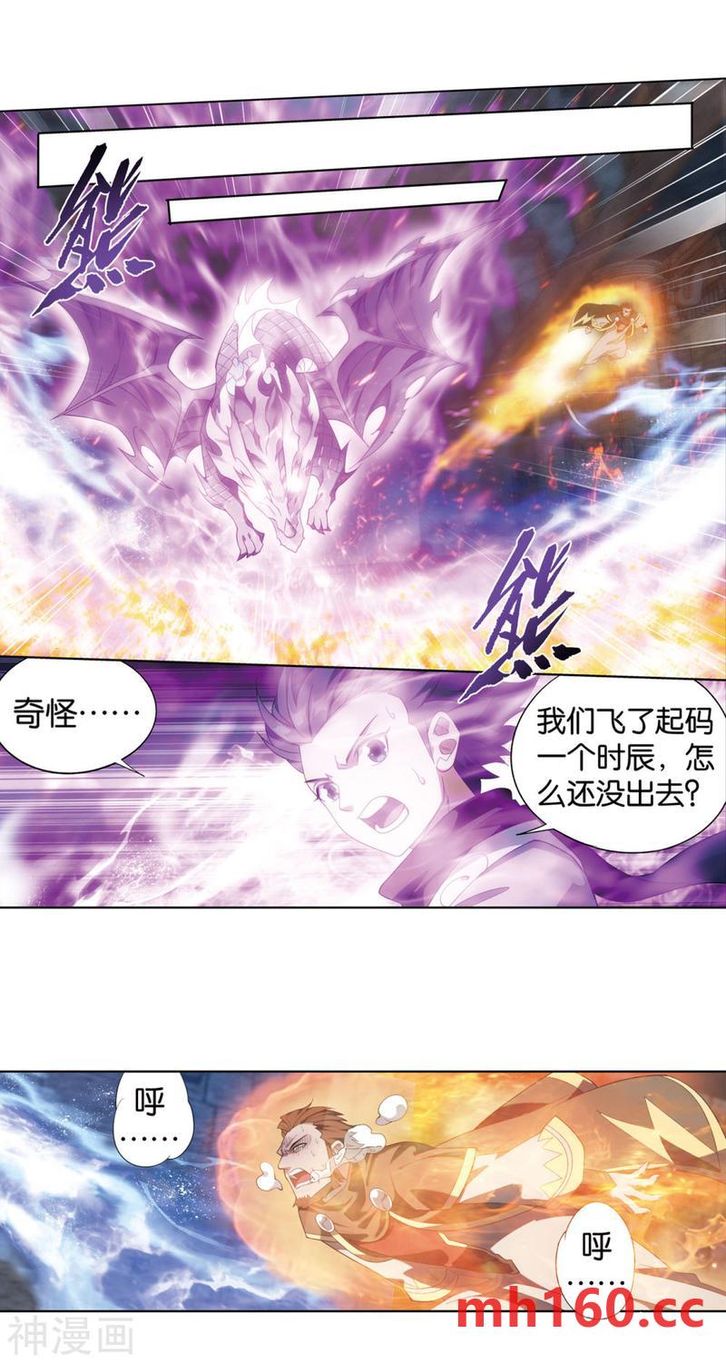 斗破苍穹漫画免费在线观看