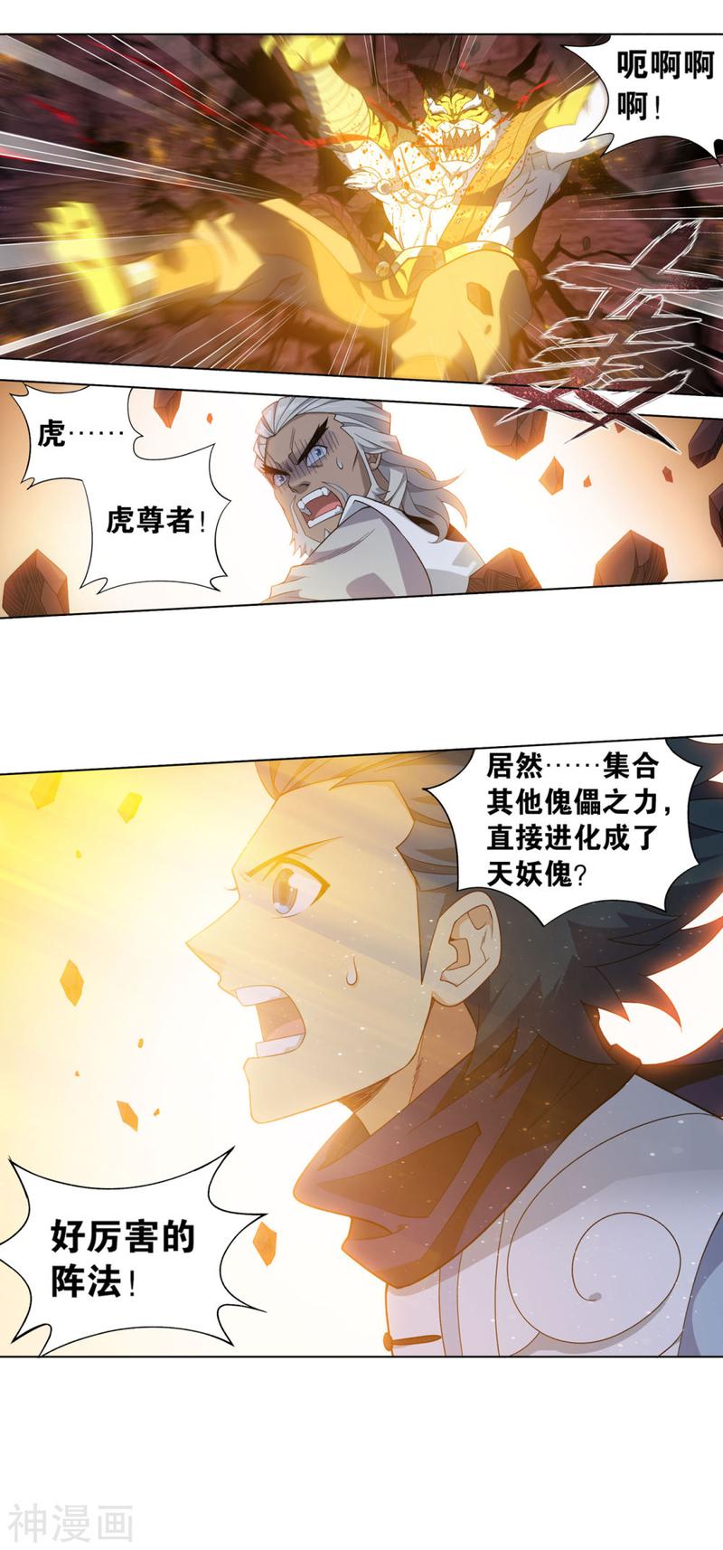 斗破苍穹漫画免费在线观看