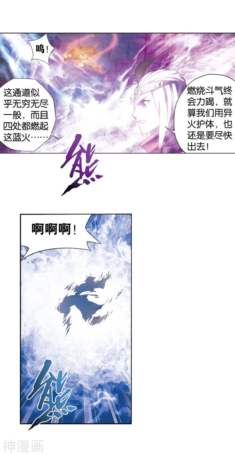 斗破苍穹漫画免费在线观看