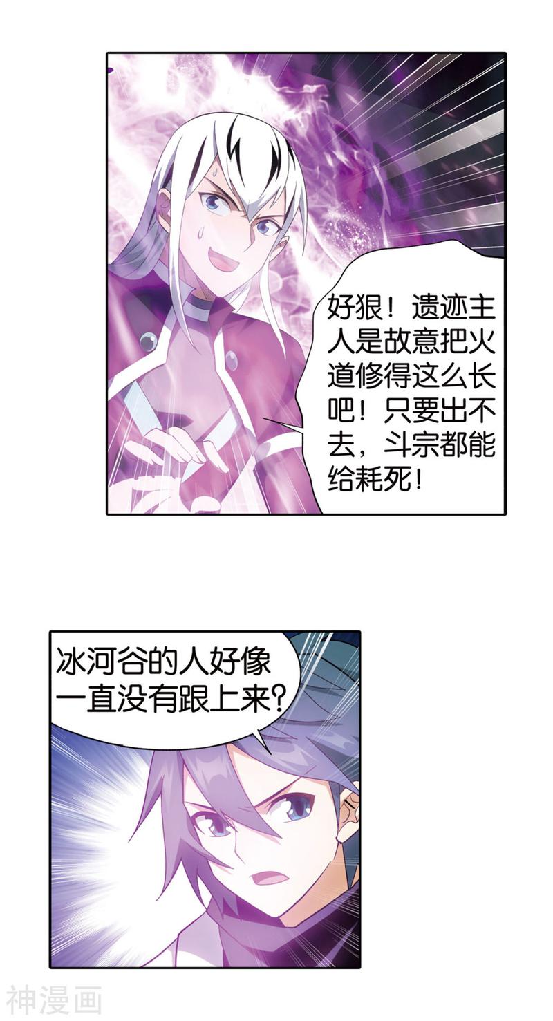 斗破苍穹漫画免费在线观看