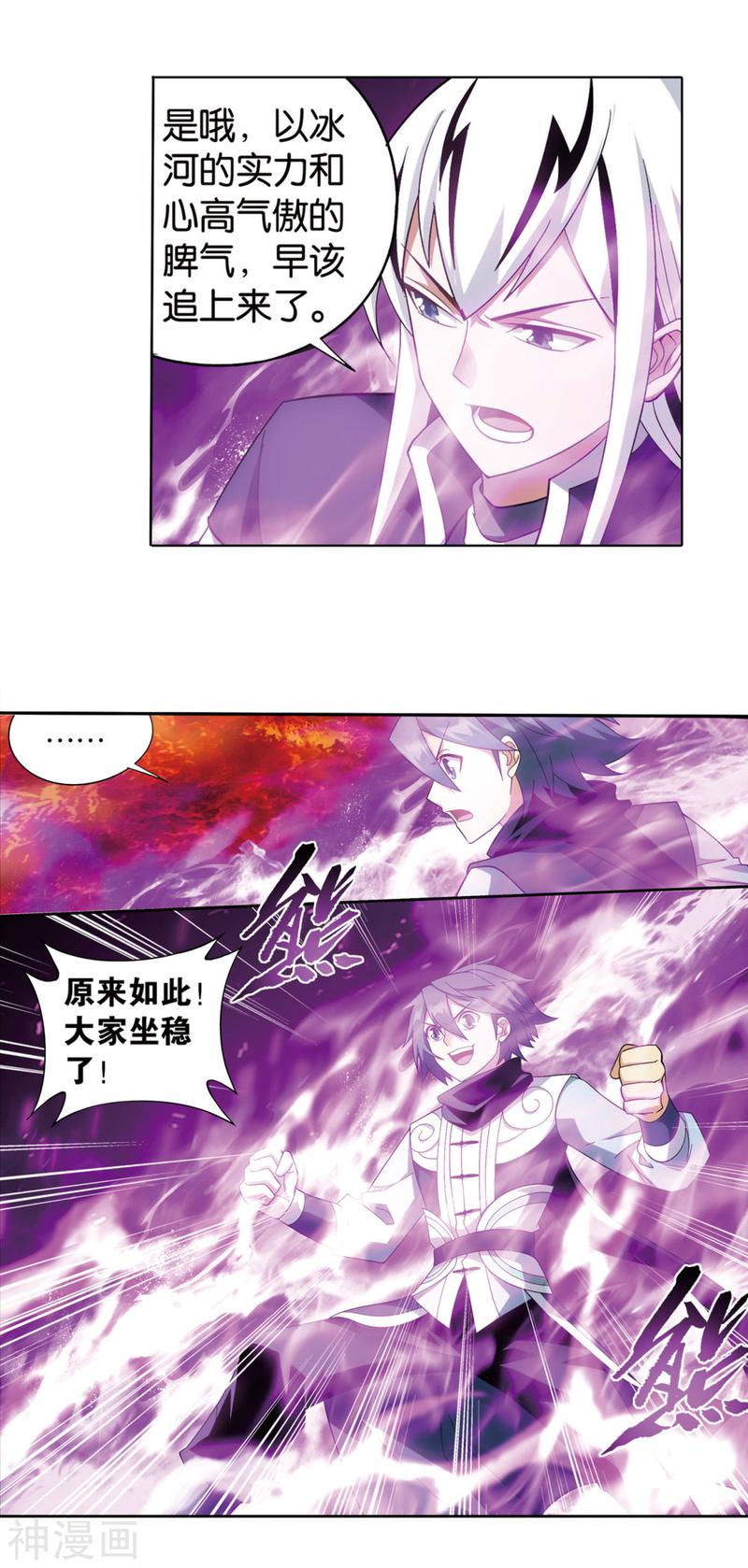 斗破苍穹漫画免费在线观看