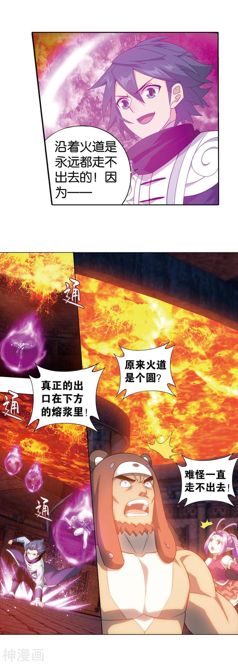 斗破苍穹漫画免费在线观看