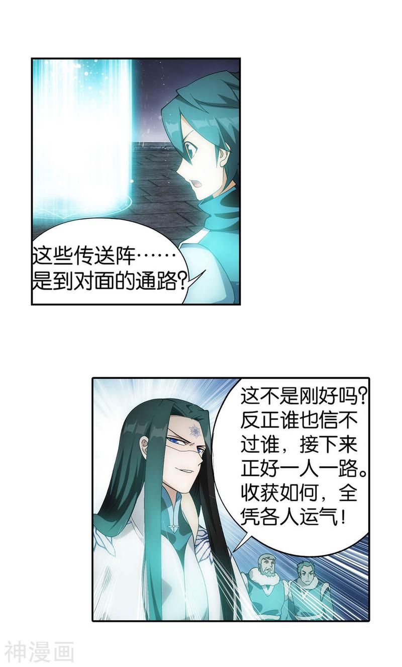 斗破苍穹漫画免费在线观看