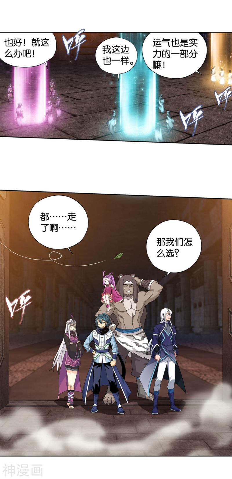 斗破苍穹漫画免费在线观看