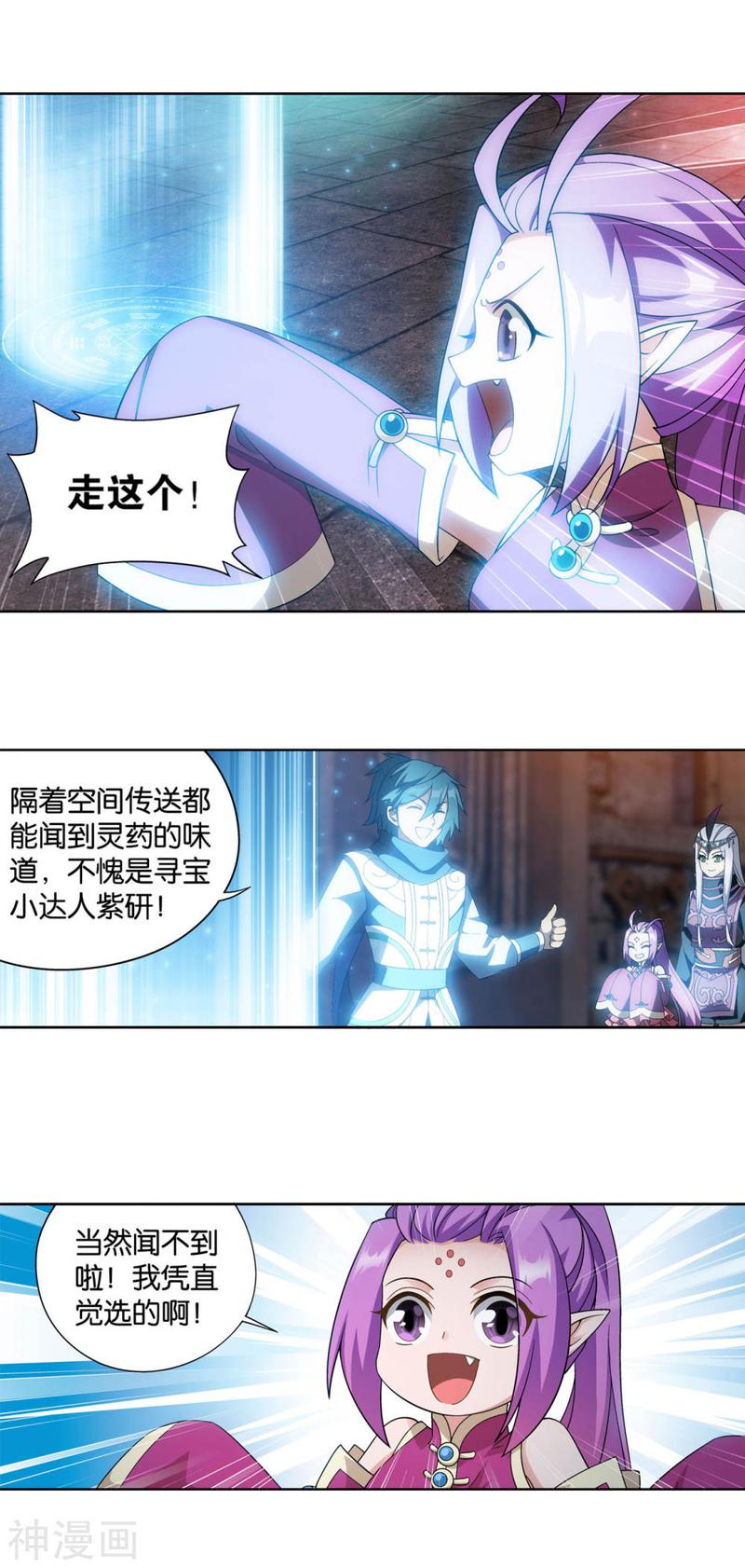 斗破苍穹漫画免费在线观看