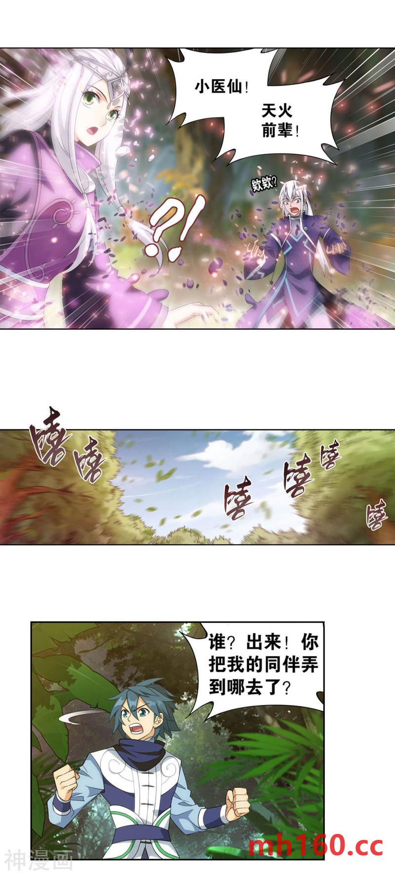 斗破苍穹漫画免费在线观看