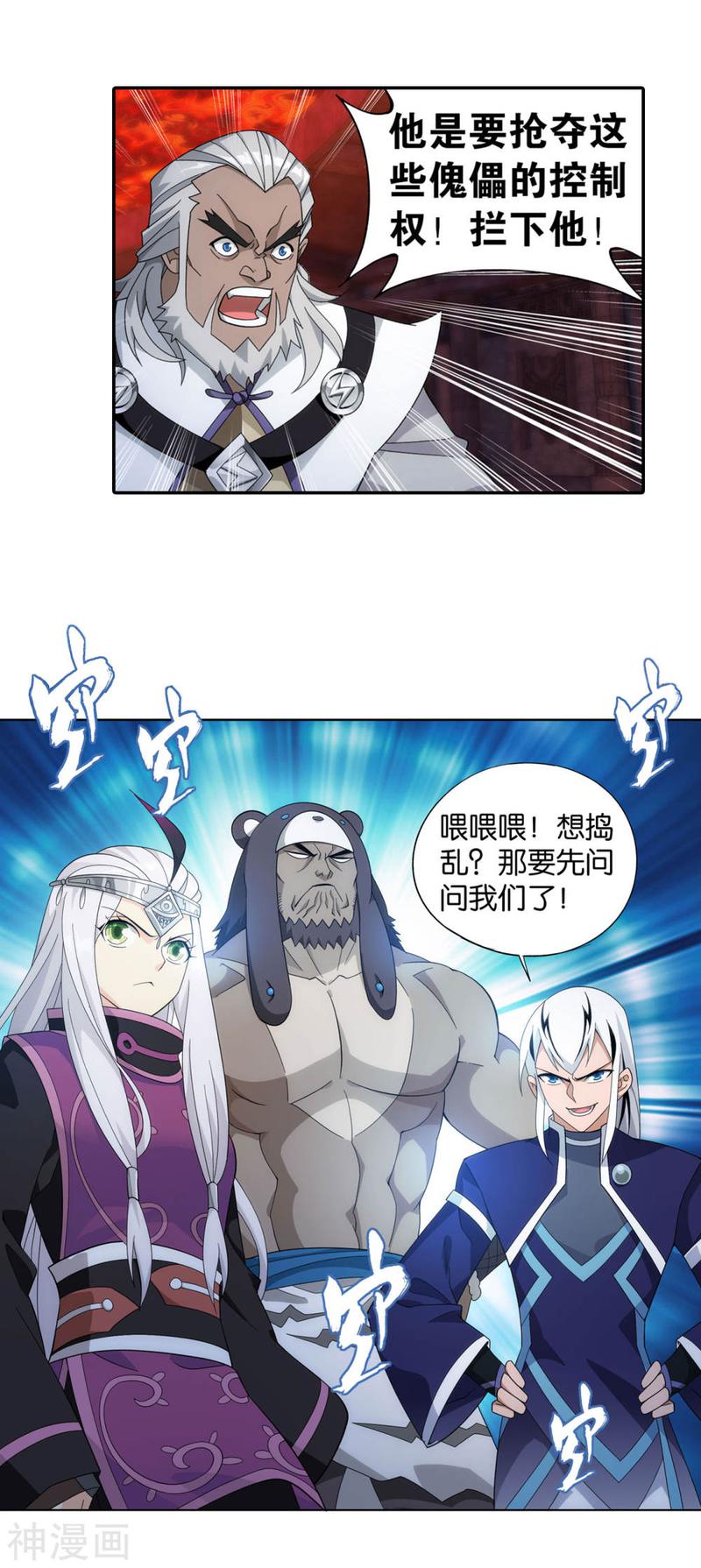 斗破苍穹漫画免费在线观看