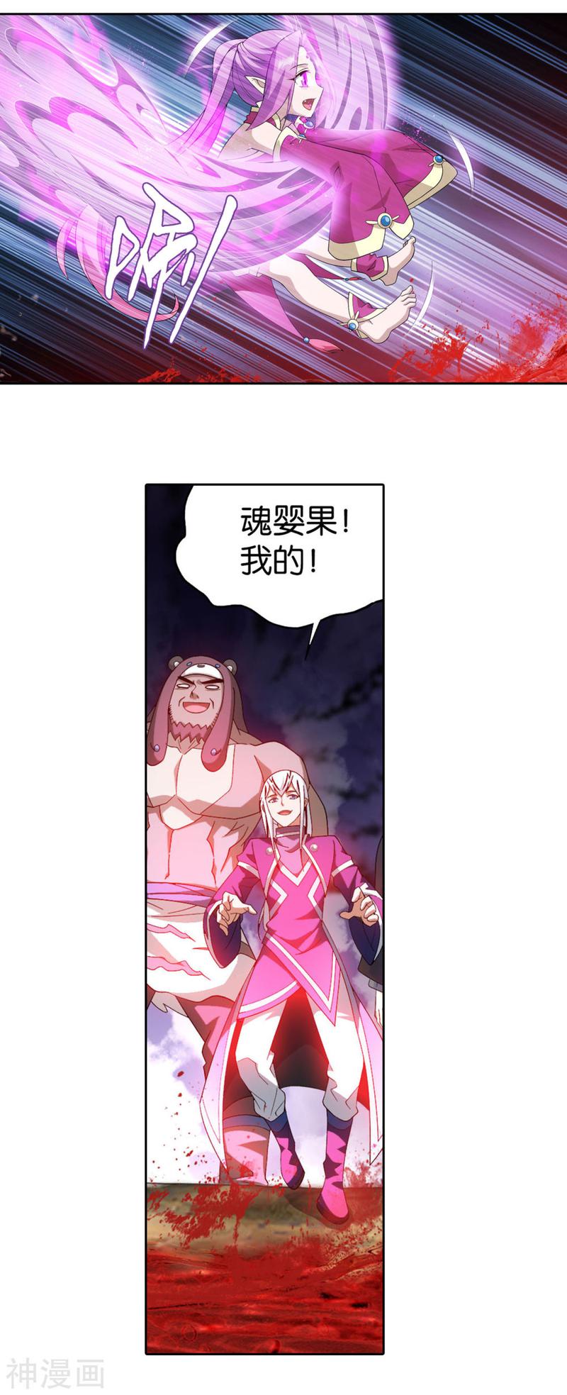 斗破苍穹漫画免费在线观看