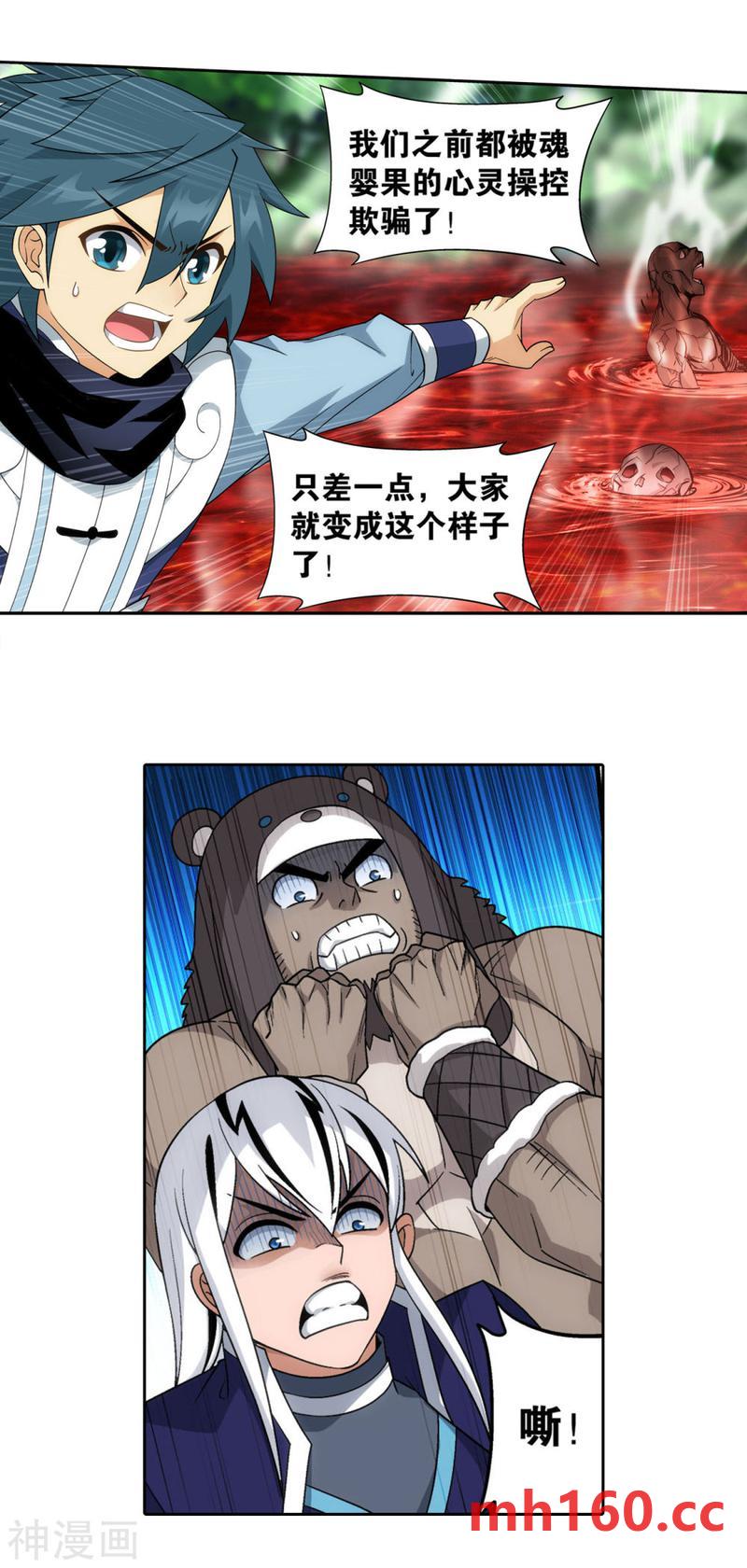 斗破苍穹漫画免费在线观看