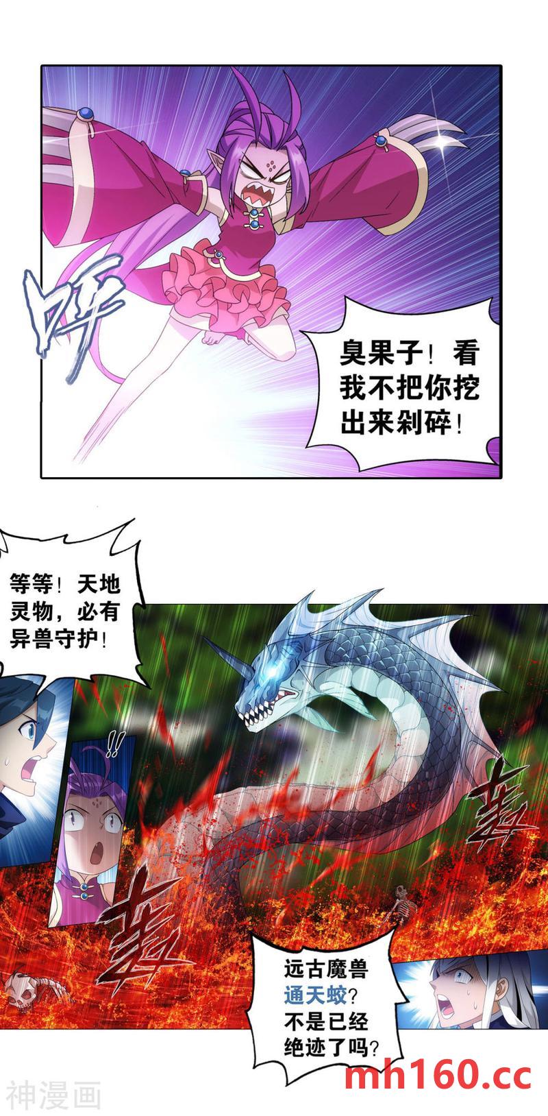 斗破苍穹漫画免费在线观看