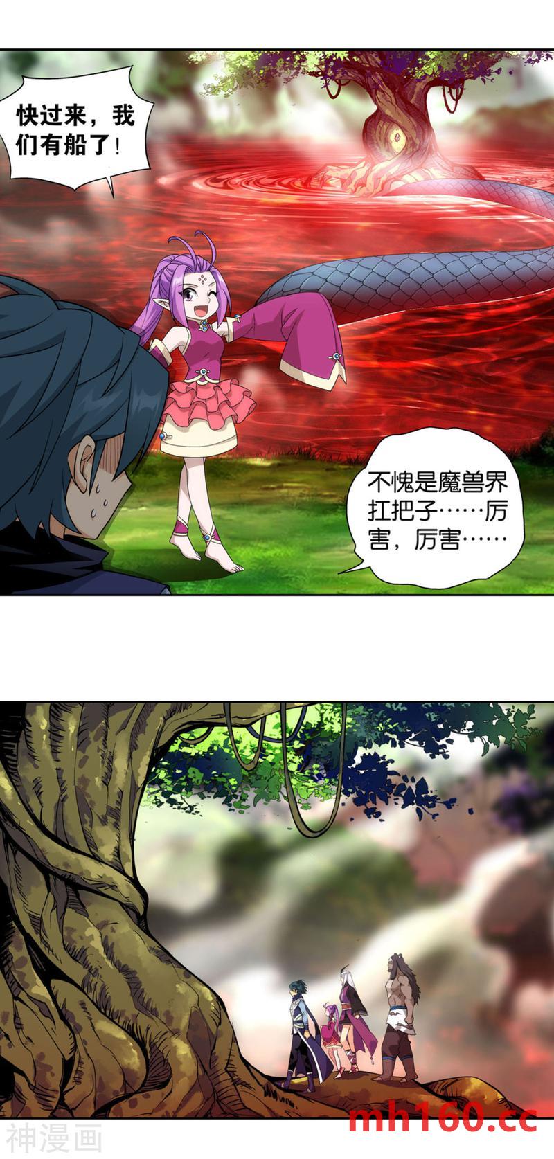 斗破苍穹漫画免费在线观看