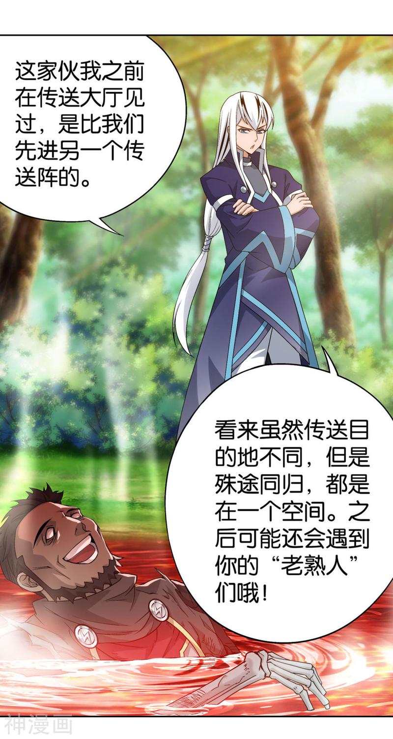 斗破苍穹漫画免费在线观看