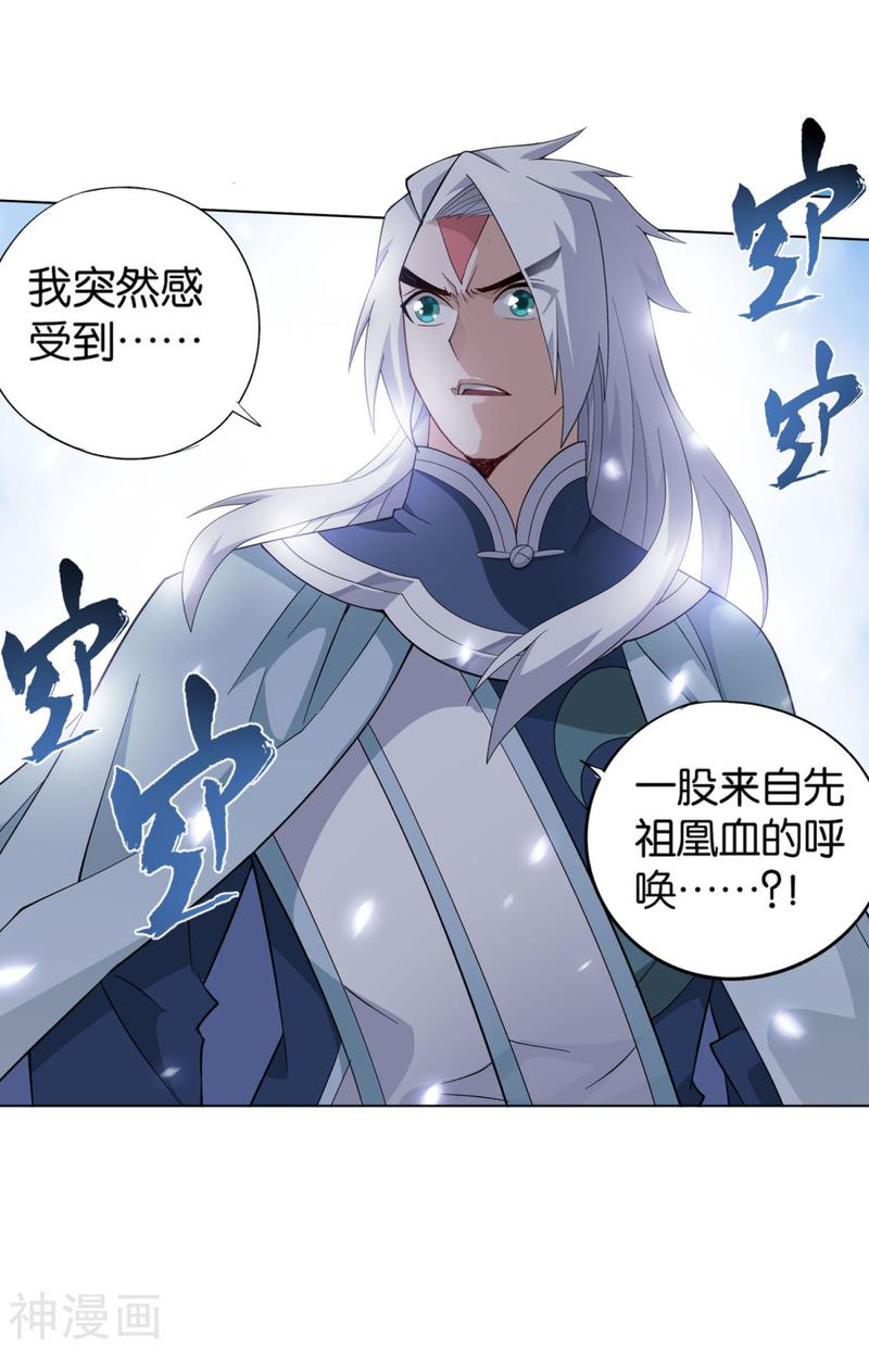 斗破苍穹漫画免费在线观看