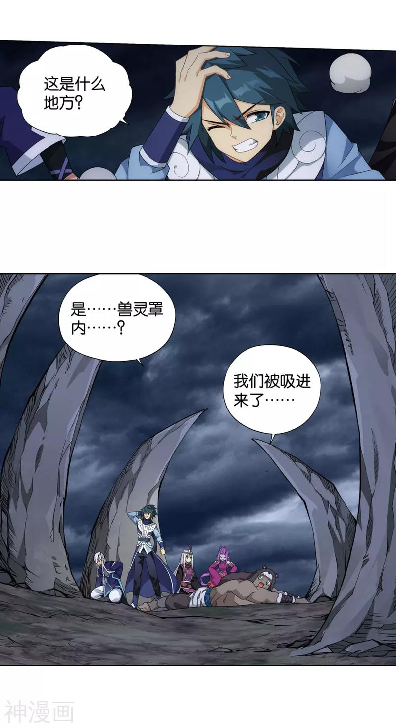 斗破苍穹漫画免费在线观看