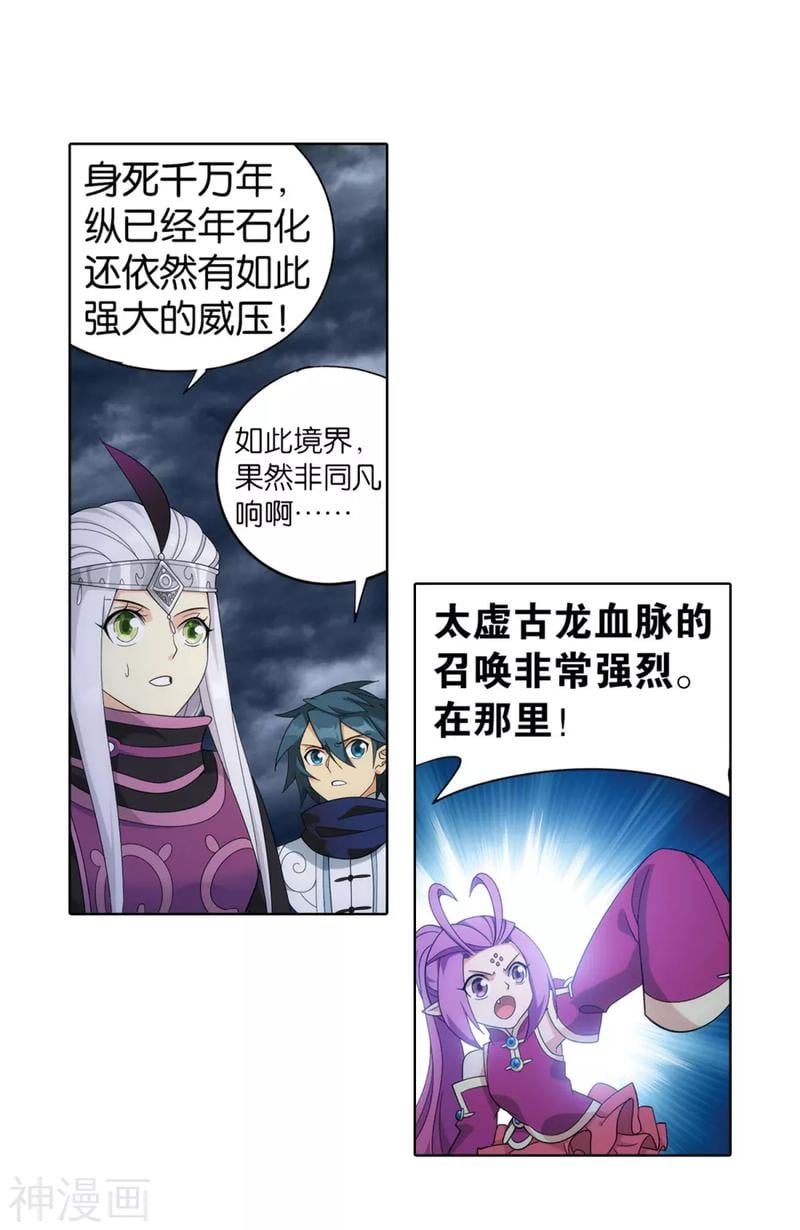 斗破苍穹漫画免费在线观看