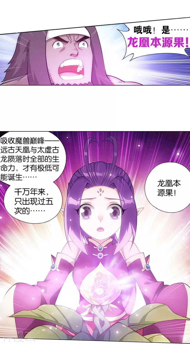 斗破苍穹漫画免费在线观看