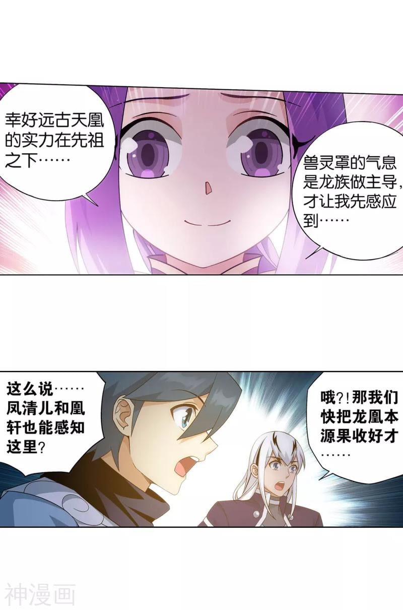 斗破苍穹漫画免费在线观看