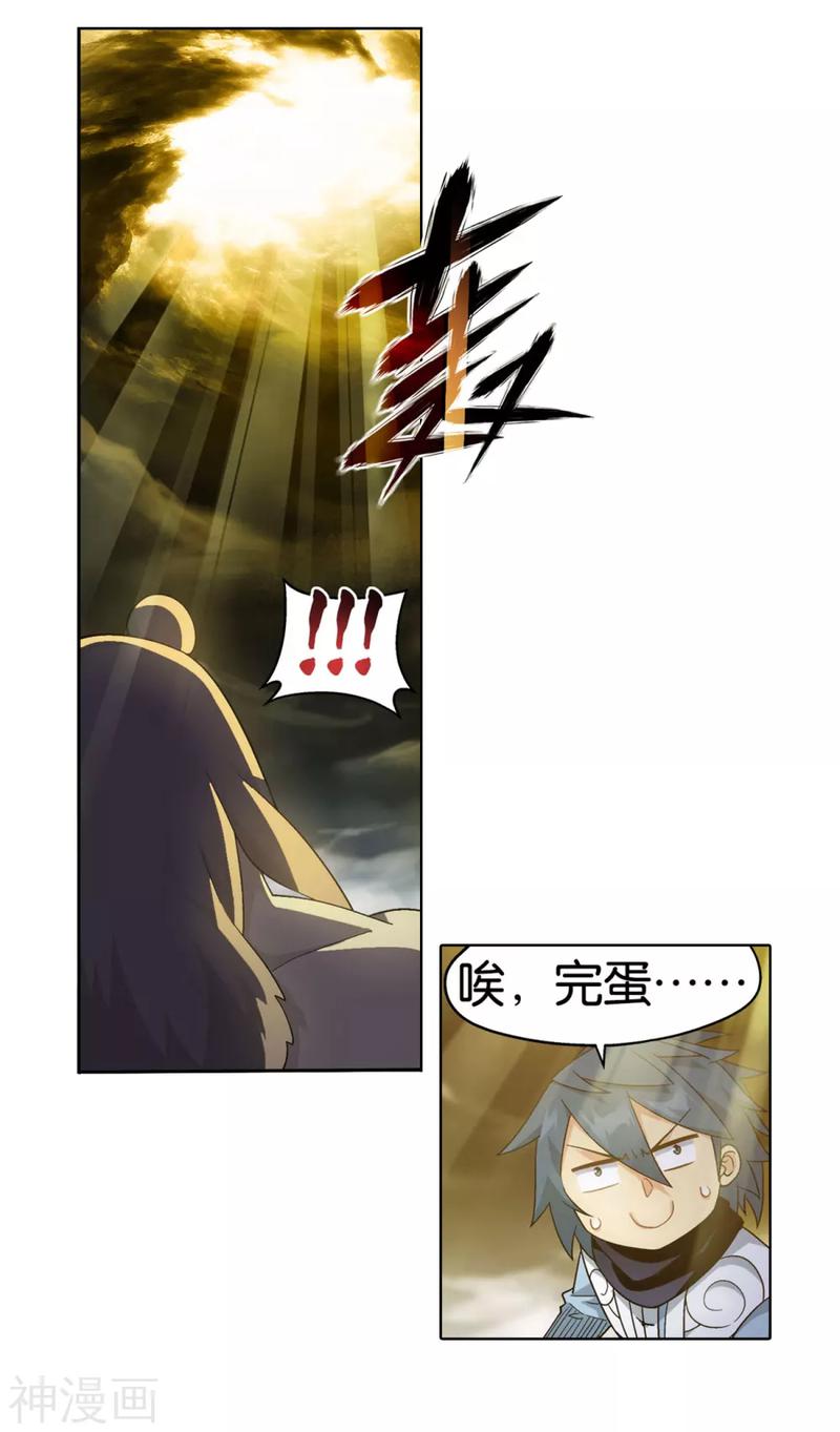 斗破苍穹漫画免费在线观看