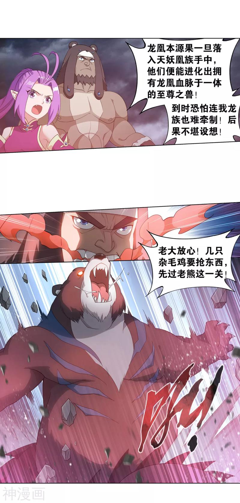 斗破苍穹漫画免费在线观看