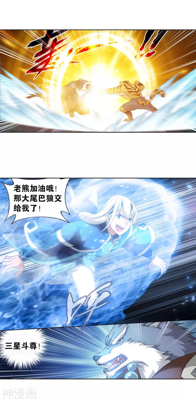 斗破苍穹漫画免费在线观看