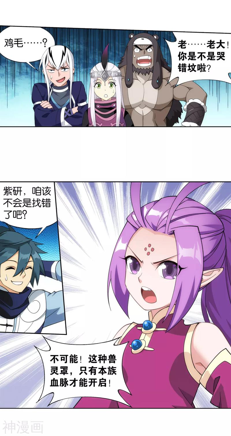 斗破苍穹漫画免费在线观看