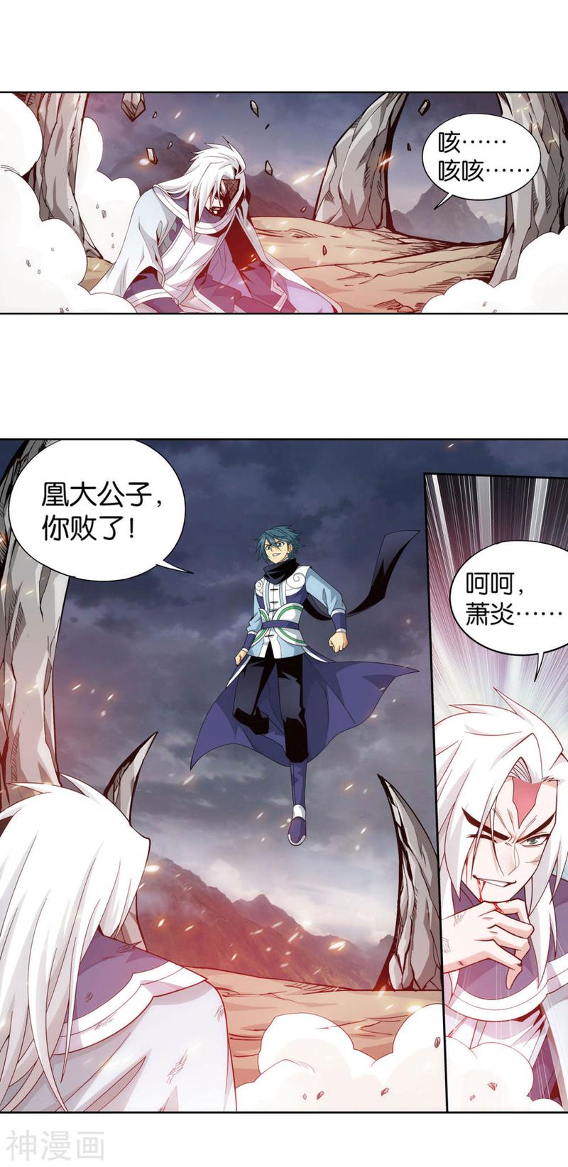 斗破苍穹漫画免费在线观看