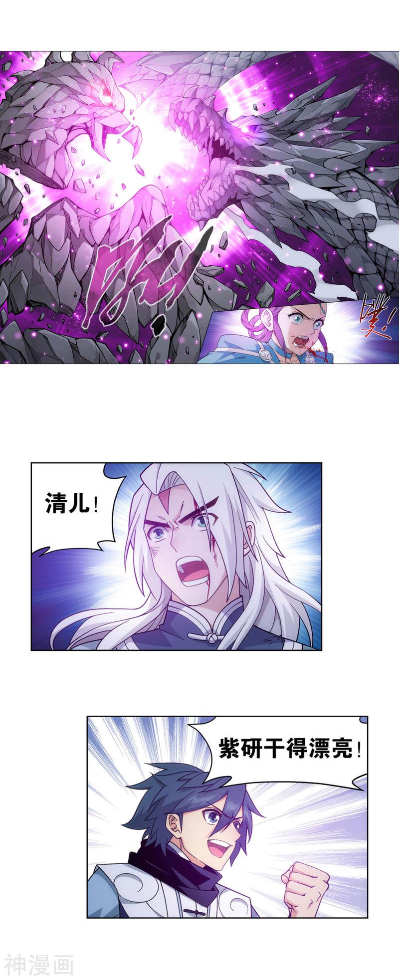 斗破苍穹漫画免费在线观看