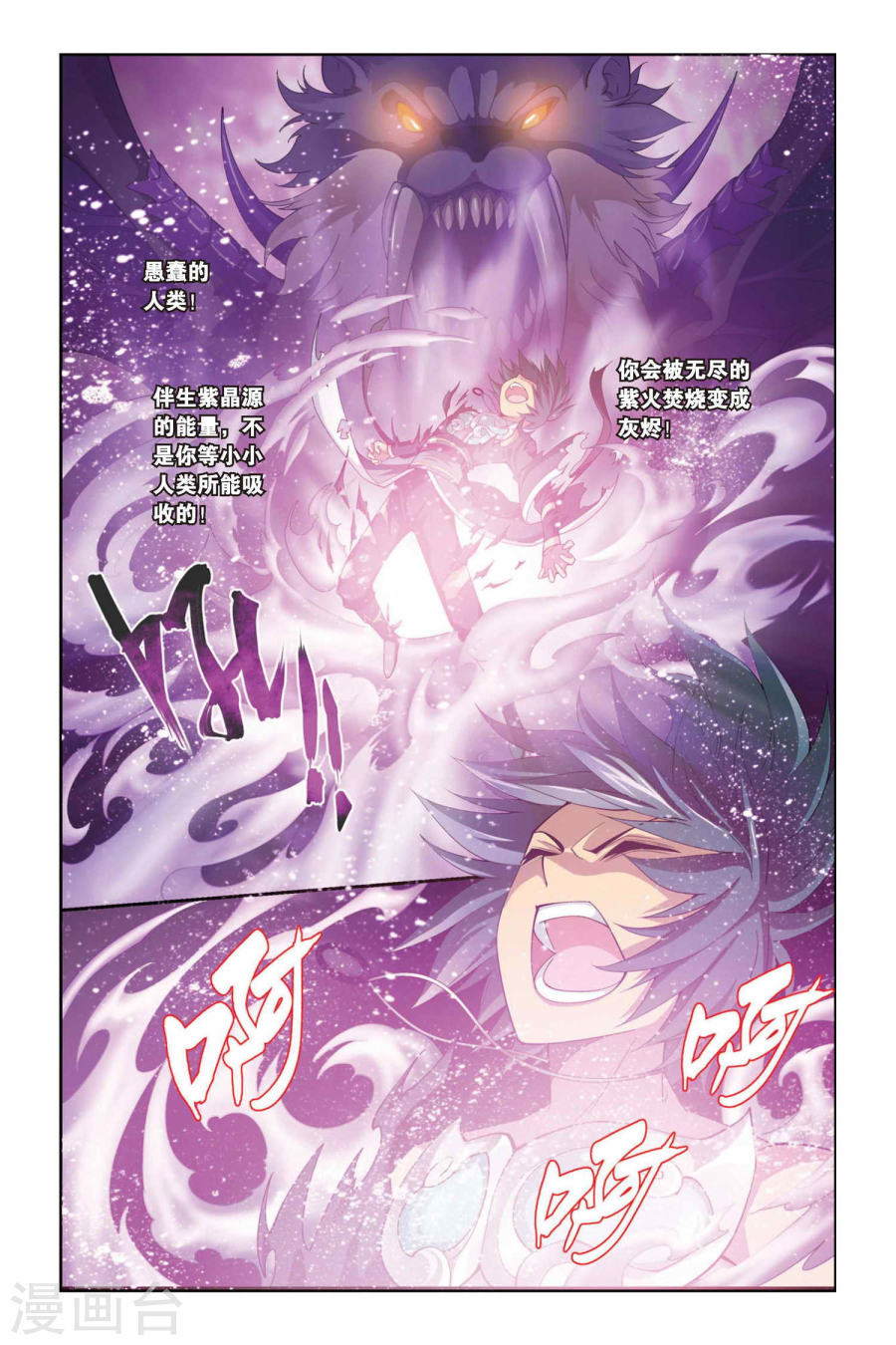 斗破苍穹漫画免费在线观看