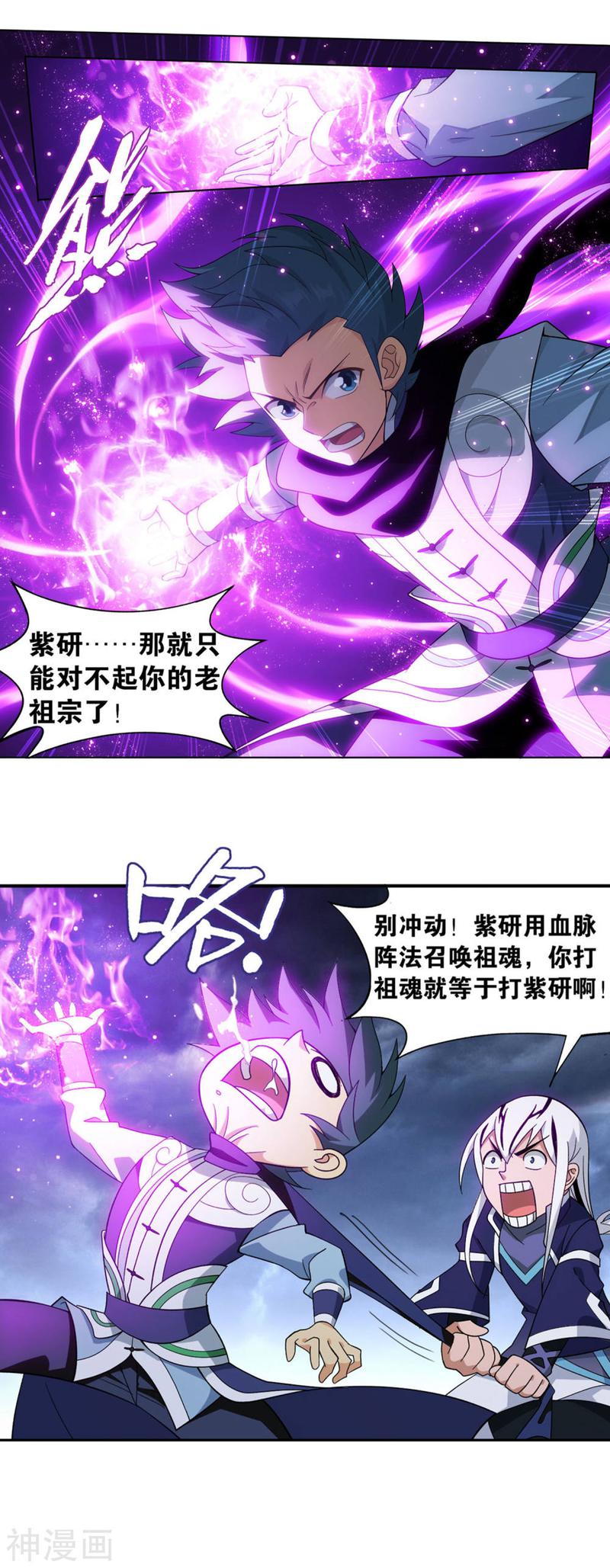 斗破苍穹漫画免费在线观看